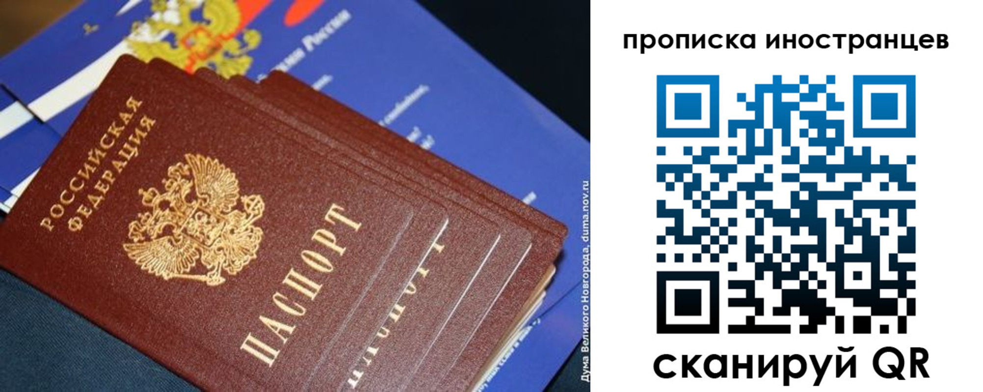 прописка от собственника в Тольятти