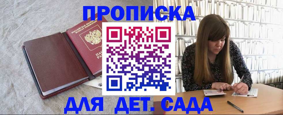 временная регистрация собственник в Тольятти