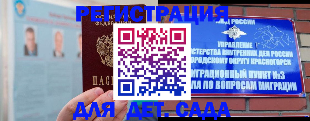 временная регистрация для всех в Тольятти