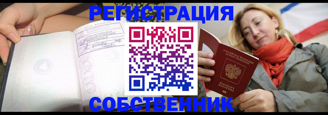 прописка иностранных граждан в Тольятти