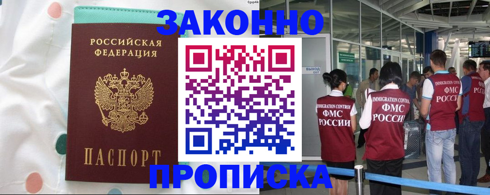 временная регистрация для школы в Тольятти