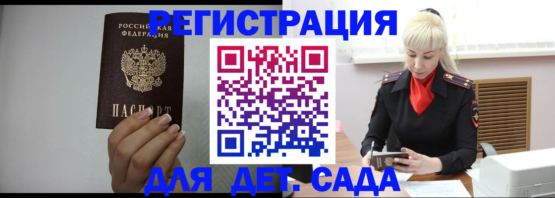 временная регистрация 2025 в Тольятти