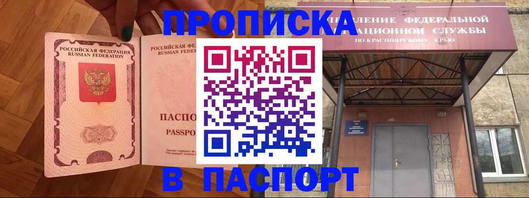временная регистрация адрес в Тольятти