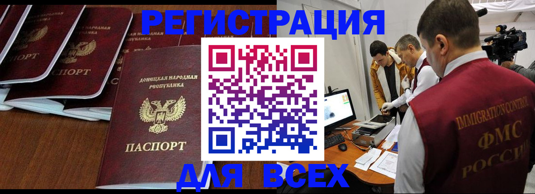 прописка в Тольятти